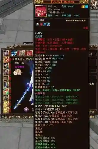 25挑战仙侣装备插图