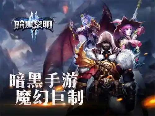 暗黑黎明2黑法攻略_1插图1