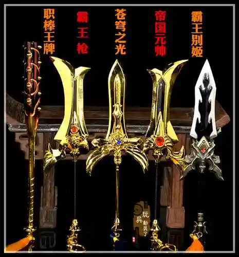 苍穹之光项羽的武器插图
