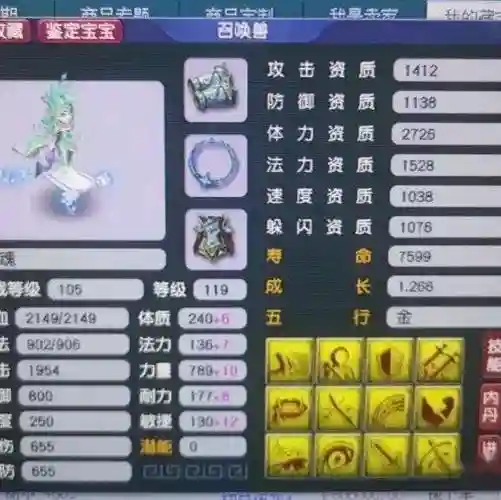 梦幻西游宝宝飞升要求