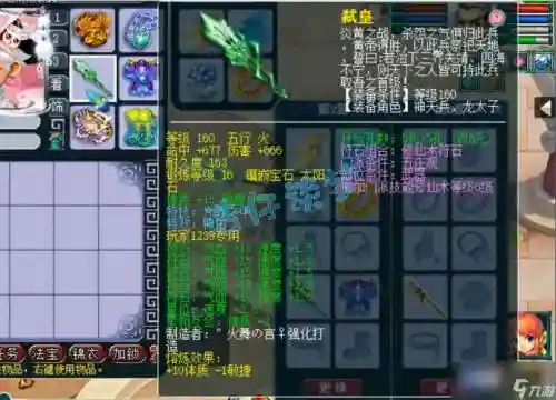 梦幻西游175任务DT武器插图