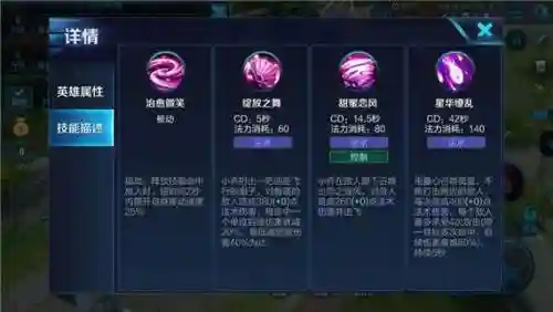 介绍王者荣耀游戏技能