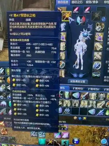 永恒之塔变身神将技能_1插图1