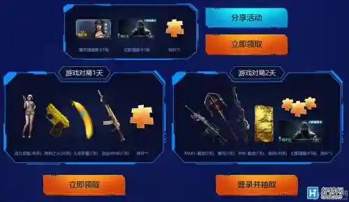 cf装备6月枪王集结令插图