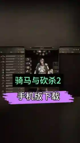 骑马与砍杀如何用魔球添加装备_1插图