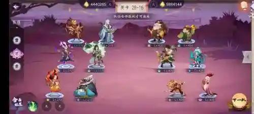 上古有灵妖二队阵容搭配