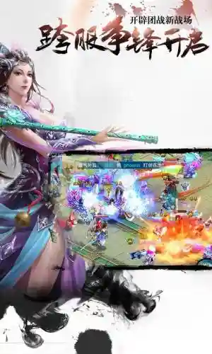 长留仙缘手游攻略
