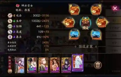 阴阳师手游双拉条搭配阵容_1插图1