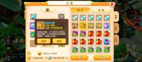 梦幻西游高级跑镖插图1