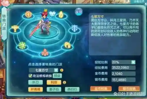 方寸如何搭配阵容_1插图