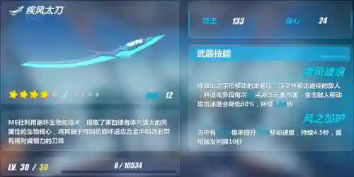 崩坏三不能带来冰冻元素伤害的武器插图