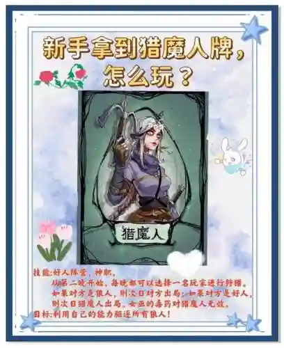 诱魔人攻略插图1