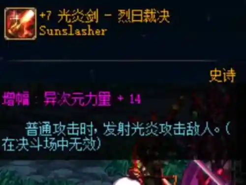 dnf决战用什么武器插图