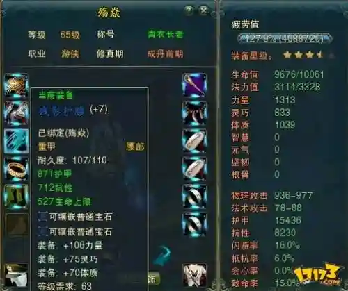 极光世界最新强化装备插图
