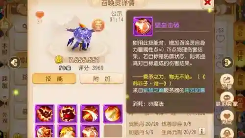 梦幻西游壁垒和力劈插图1