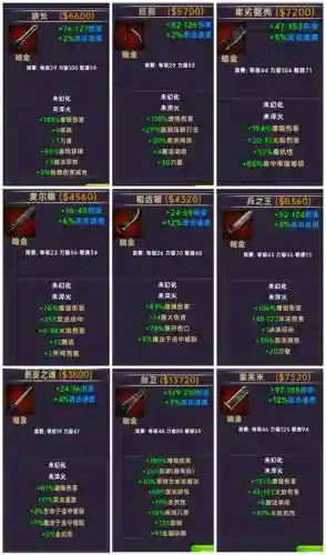 暗黑3武器7速和6速的区别插图