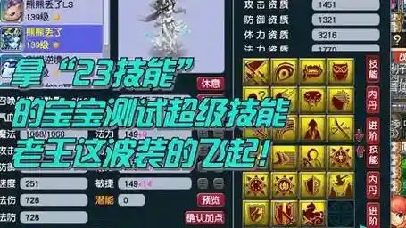 最多技能bb