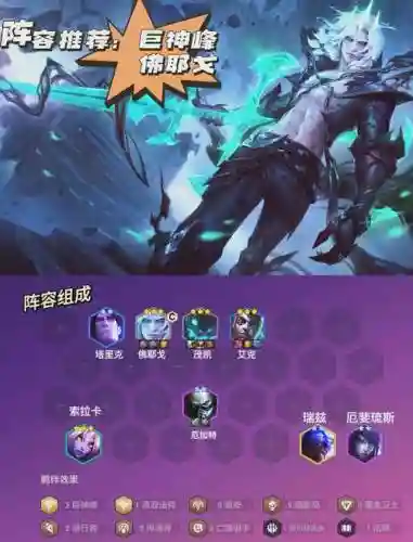 联盟巨像阵容搭配_1插图1