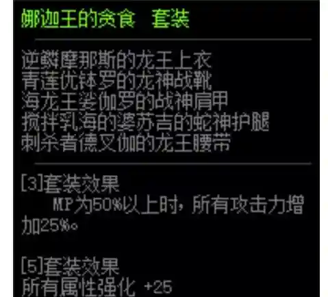 娜迦王怎么发动解除装备插图