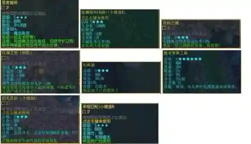 校园修神录5.6装备搭配插图1