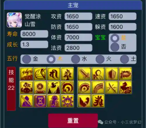 梦幻西游攻宠的攻击怎么算