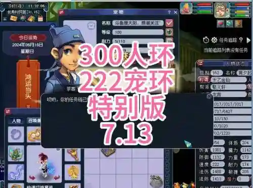 梦幻西游宠物环100给什么时候插图1