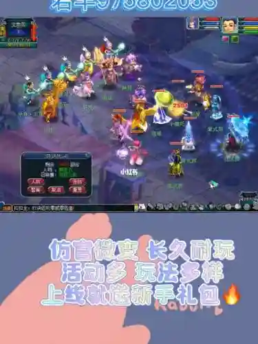 梦幻西游手游ios公益服_1插图