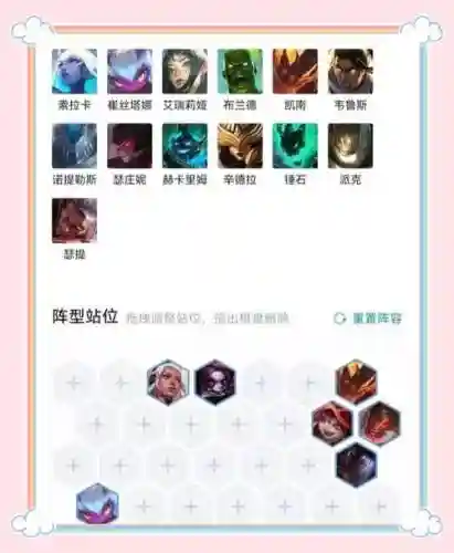 先知恶魔阵容搭配推荐插图
