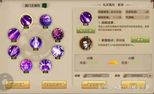 天龙八部手游自赏技能插图