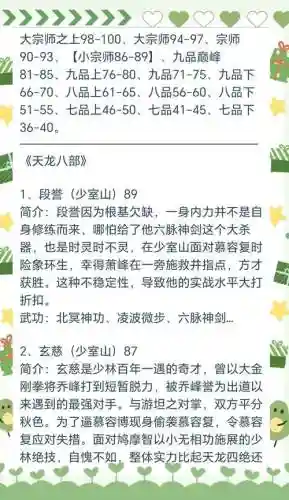 金庸怀旧版实战攻略_2插图