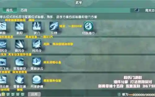 剑网三技能栏心形2017插图1