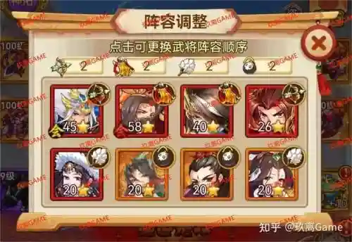 无双战将阵容搭配插图1