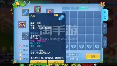 神武化生孩子什么技能_1插图