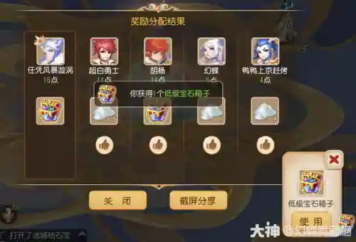梦幻西游手游万象搭配阵容插图1