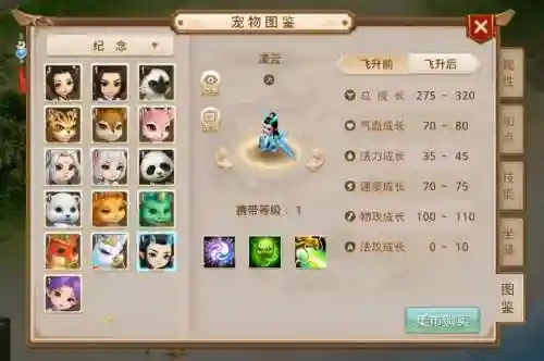 问道手游体宠物攻略