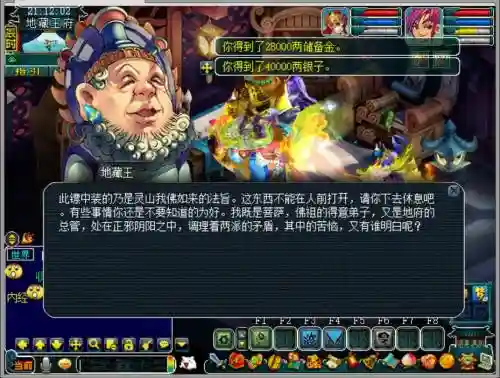 梦幻西游押镖失败扣多少人气_1