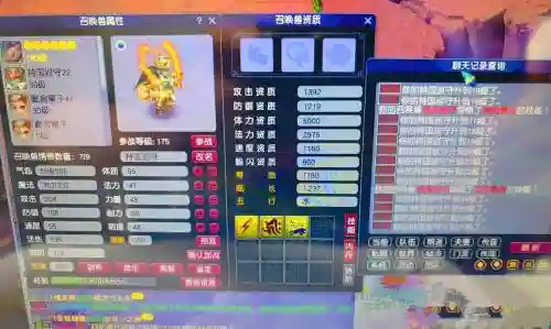 梦幻西游力tg敏插图1