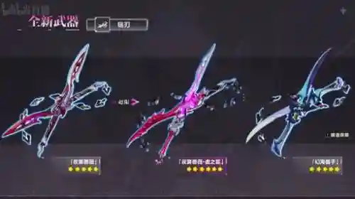 崩坏34星武器大全插图1