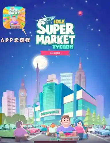 商场大亨中文版攻略插图