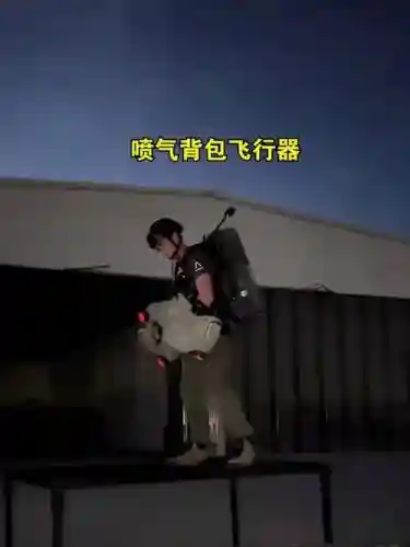 装备喷气背包插图