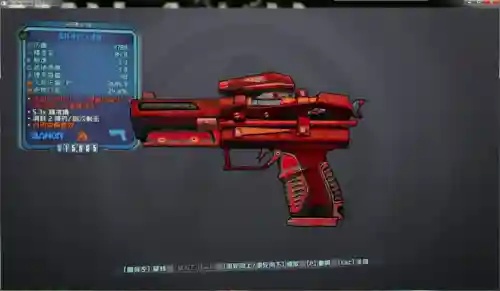 无主之地2红色武器箱插图