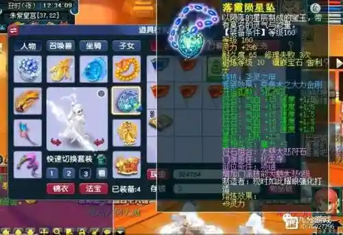 梦幻西游70级女装备_1