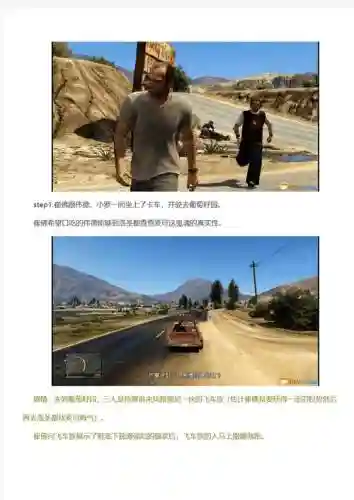 gta5崔佛人物攻略_1