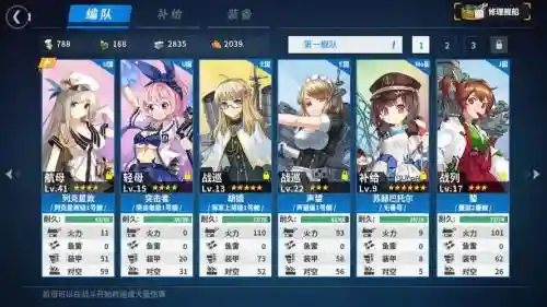 胡德搭配阵容_1插图1