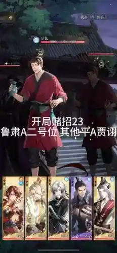 鲁肃阵容搭配推荐_1插图1