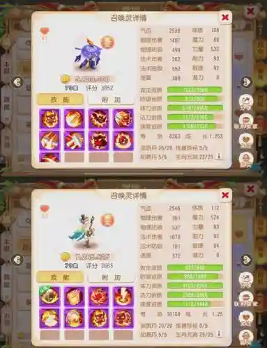 梦幻西游69贫民怎么样_1插图1