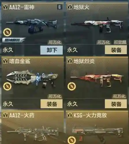 cf英雄武器属性有什么用