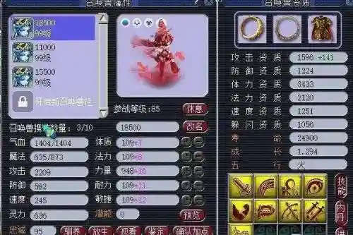 4技能须弥泪妖多少钱_1插图