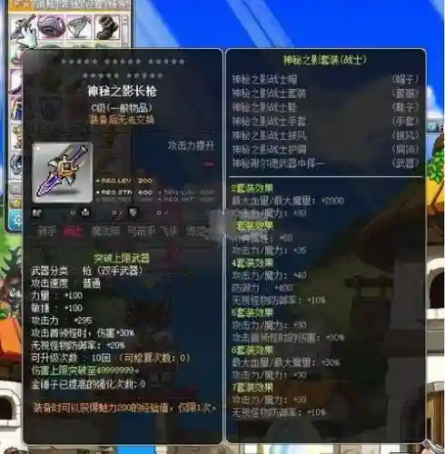 冒险岛神秘武器号码