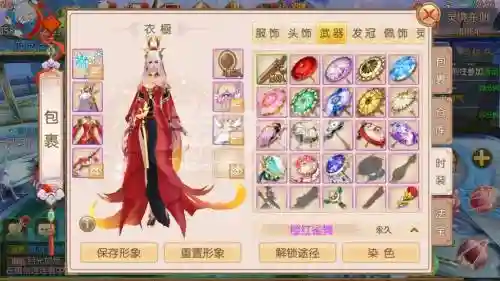 御剑情缘手游霓裳装备宝石_1